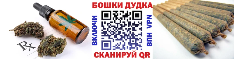 Canna-Cookies конопля  Бабаево 