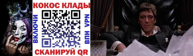 Кокаин 99%  купить   Бабаево 