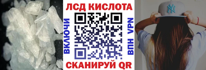 купить  сайты  Бабаево  LSD-25 экстази кислота 