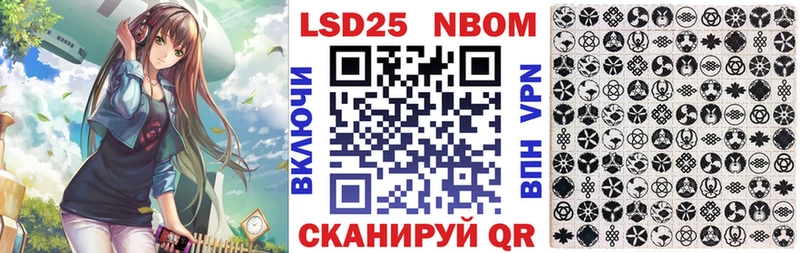 Марки NBOMe 1,8мг  Бабаево 